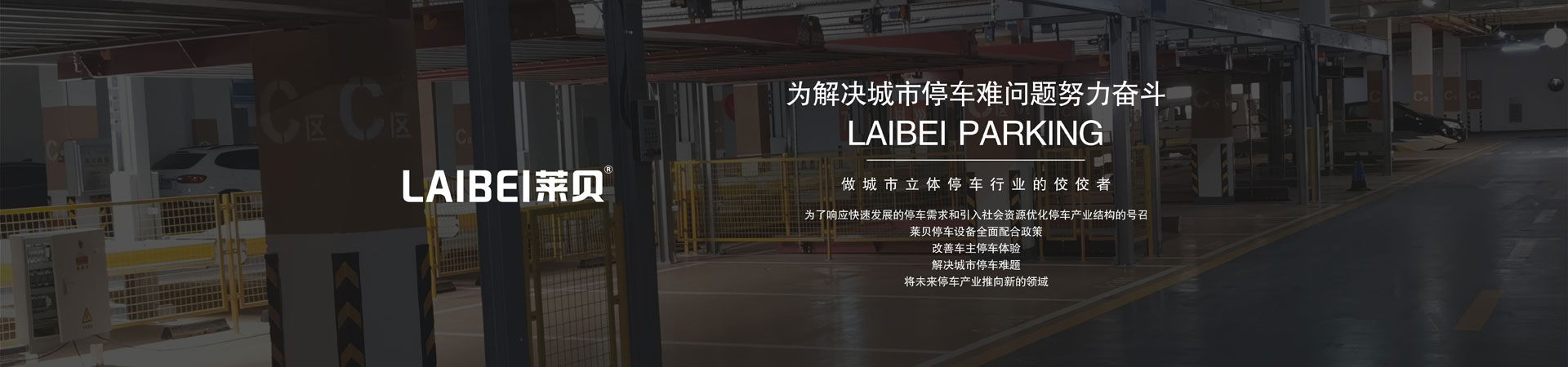 重列式PSH二層升降橫移類羞羞羞视频在线播放設備