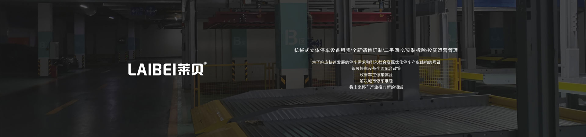 地下室簡易升降機械羞羞羞视频在线播放長租