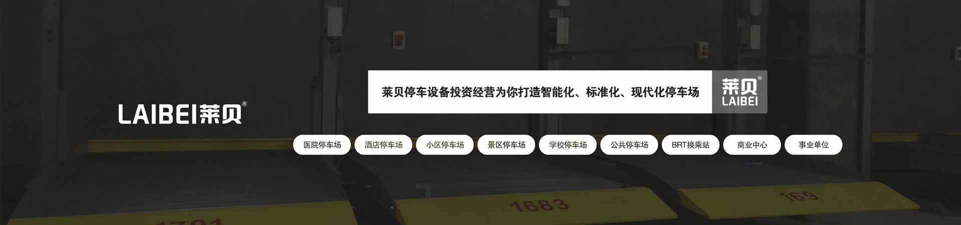 簡易升降立體羞羞羞视频在线播放設備長租