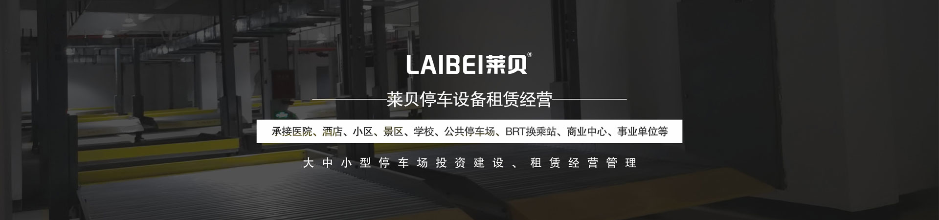 四柱簡易升降類立體羞羞羞视频在线播放收購